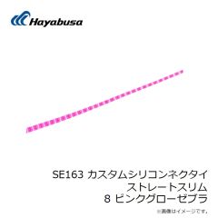 ハヤブサ　SE135 フリースライド ドラゴンカーリー ラバーセット 20 インパクトグリーン