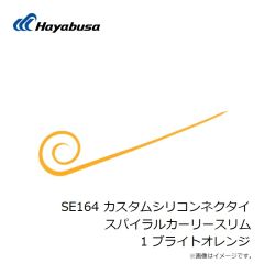 ハヤブサ　SE163 カスタムシリコンネクタイ ストレートスリム 11 トリプルチャートゼブラ