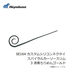 ハヤブサ　SE163 カスタムシリコンネクタイ ストレートスリム 11 トリプルチャートゼブラ