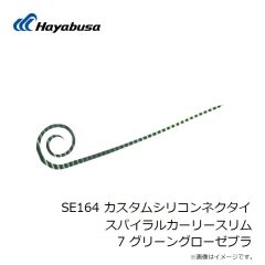 ハヤブサ　SE163 カスタムシリコンネクタイ ストレートスリム 11 トリプルチャートゼブラ