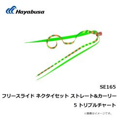 ハヤブサ　SE162 無双真鯛 カスタムシリコンネクタイ トリプルカーリー 18 インパクトレッド