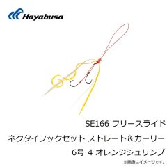 ハヤブサ　SE157 フリースライド スペアフックセット ホロフラッシュ 8-8