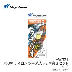 ハヤブサ　HW320 太刀魚 ナイロン 1本鈎 L-7 3セット