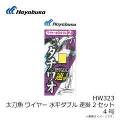 ハヤブサ　SS217 一押しサビキ 房総フラッシャー ネムリ鈎 16-7