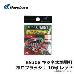 B13079 プロバリュー フカセ 15号 上黒
