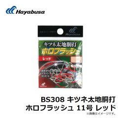 B13079 プロバリュー フカセ 15号 上黒
