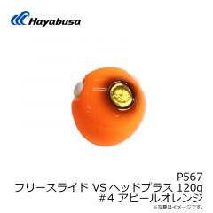 ハヤブサ　P567 フリースライド VSヘッドプラス 45g 5 トリプルチャート