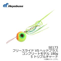 ハヤブサ　SE173 フリースライド VSヘッドプラス コンプリートモデル 180g 5 トリプルチャート
