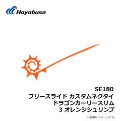 HS522 速技スピードチカ ケイムラウーリーフッ素 8本鈎 2.5-0.6
