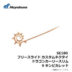 HS522 速技スピードチカ ケイムラウーリーフッ素 8本鈎 2.5-0.6

