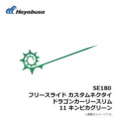 HS522 速技スピードチカ ケイムラウーリーフッ素 8本鈎 2.5-0.6
