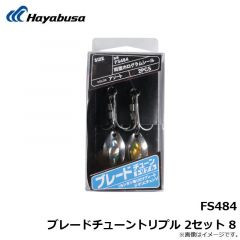 ハヤブサ　FS484 ブレードチューントリプル 2セット 8
