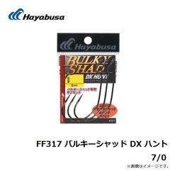 ハヤブサ　FF317 バルキーシャッド DX ハント 7/0