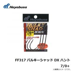 ハヤブサ　FF317 バルキーシャッド DX ハント 7/0+