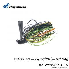 ハヤブサ　FF405 シューティングカバージグ 14g #2 マッディグリーン