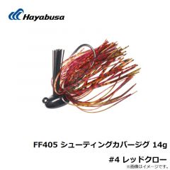 ハヤブサ　FF405 シューティングカバージグ 14g #4 レッドクロー