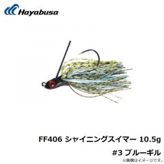 FF406 シャイニングスイマー 7g #1 ブラック＆ブルーバグ
