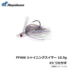 FF406 シャイニングスイマー 7g #1 ブラック＆ブルーバグ

