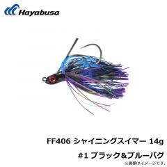 FF406 シャイニングスイマー 7g #1 ブラック＆ブルーバグ
