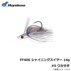 FF406 シャイニングスイマー 7g #1 ブラック＆ブルーバグ
