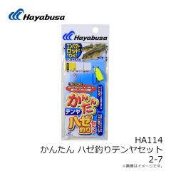 HA110 ハゼだぜ カラフル天秤セット 5-0.8
