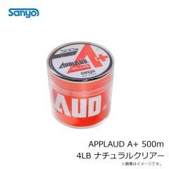 サンヨーナイロン　APPLAUD A+ 500m 4LB ナチュラルクリアー