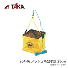 タカ産業　209-角 プチ水汲バケツ 12cm
