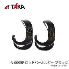 タカ産業　A-0095P ロッドバーホルダー ブラック