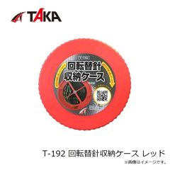 タカ産業　T-192 回転替針収納ケース レッド