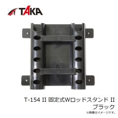 タカ産業　T-154 II 固定式Wロッドスタンド II ブラック