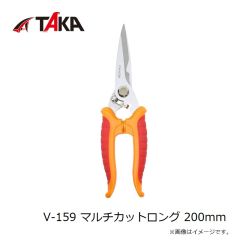 タカ産業　V-159 マルチカットロング 200mm