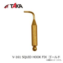 タカ産業　V-161 SQUID HOOK FIX ゴールド