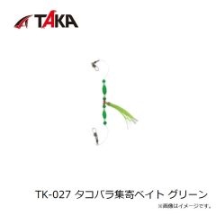 タカ産業　TK-027 タコパラ集寄ベイト グリーン