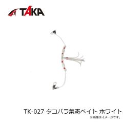 タカ産業　TK-027 タコパラ集寄ベイト ホワイト