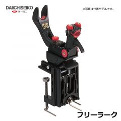 第一精工（Daiichi Seiko）　フリーラーク