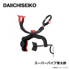第一精工　スーパーパイプ受太郎