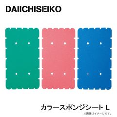 第一精工　カラースポンジシート L