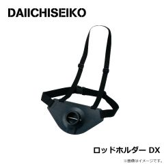 第一精工    ロッドホルダー DX