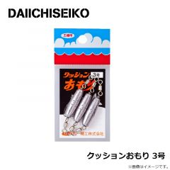 第一精工    クッションおもり 3号