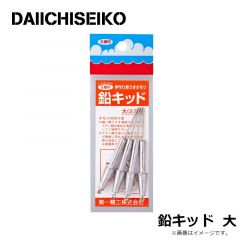第一精工    鉛キッド  大