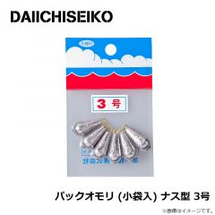 第一精工    パックオモリ (小袋入) ナス型 3号
