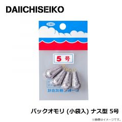 第一精工    パックオモリ (小袋入) ナス型 5号