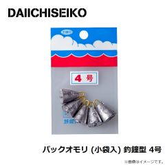 第一精工    パックオモリ (小袋入) 釣鐘型 5号
