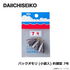 第一精工    パックオモリ (小袋入) 釣鐘型 7号