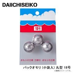 第一精工    パックオモリ (小袋入) 丸型 18号