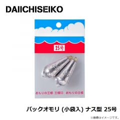 第一精工    パックオモリ (小袋入) ナス型 25号