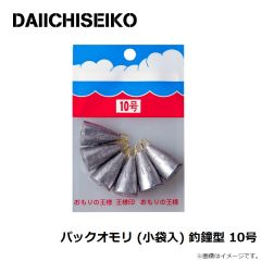 第一精工    パックオモリ (小袋入) 釣鐘型 10号