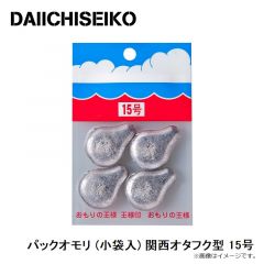 第一精工    パックオモリ (小袋入) 関西オタフク型 15号