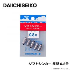 第一精工    ソフトシンカー 長型 0.8号