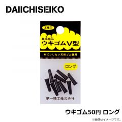 第一精工    ウキゴム50円 ロング